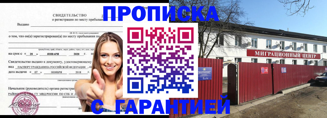 временная регистрация купить в Тульской области